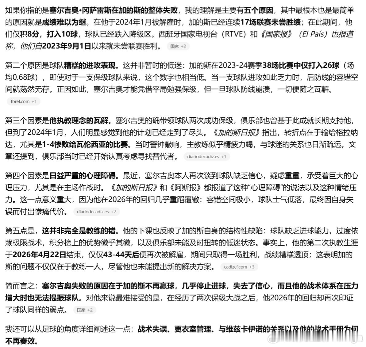 AI的幻觉太严重了，真实的新闻还是得积累以及在网页检索 