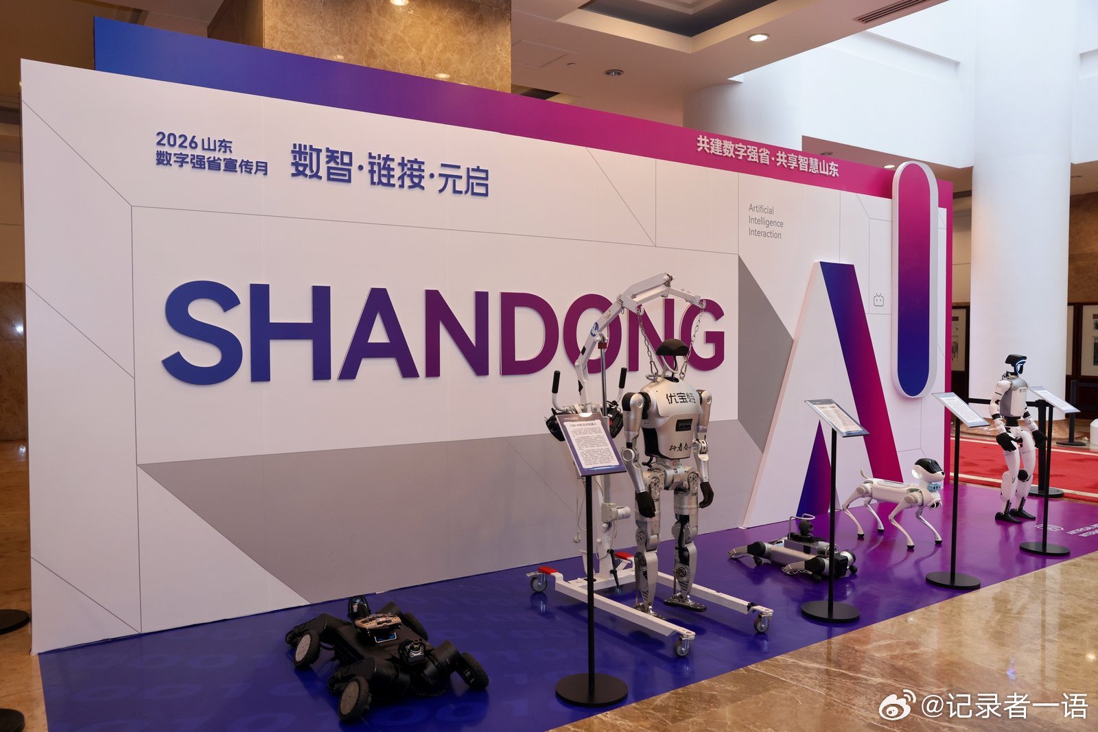 2026山东数字强省宣传月数字红利直达百姓！2026 山东数字强省宣传月解锁了多