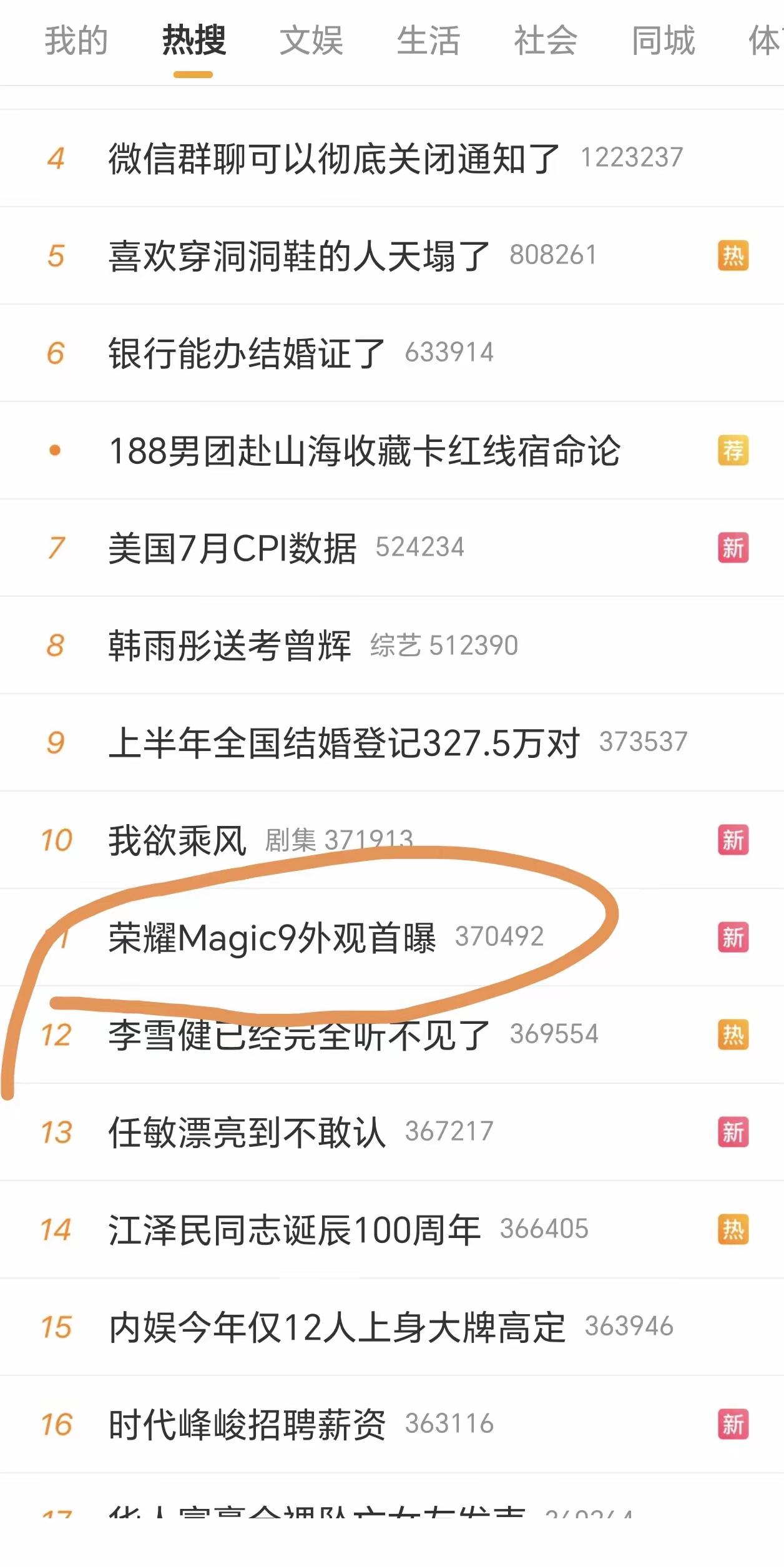今晚发布会最大赢家竟是它？荣耀Magic9凭“祖传”圆环设计抢头条！
好家伙，真