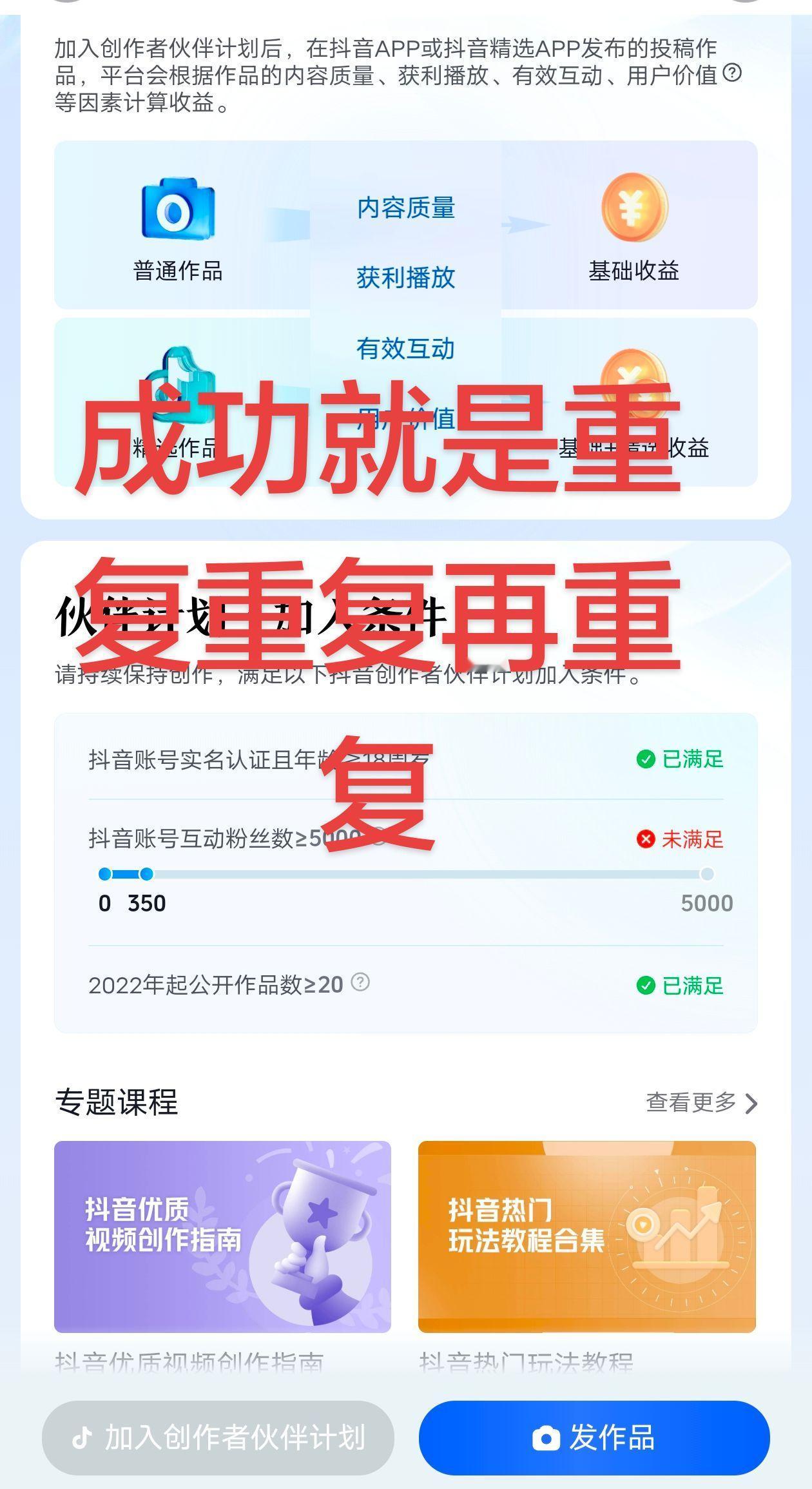 你们都是几千几千的涨，我才攒几个串门 十亿流量扶持计划 上热门🔥 抖音