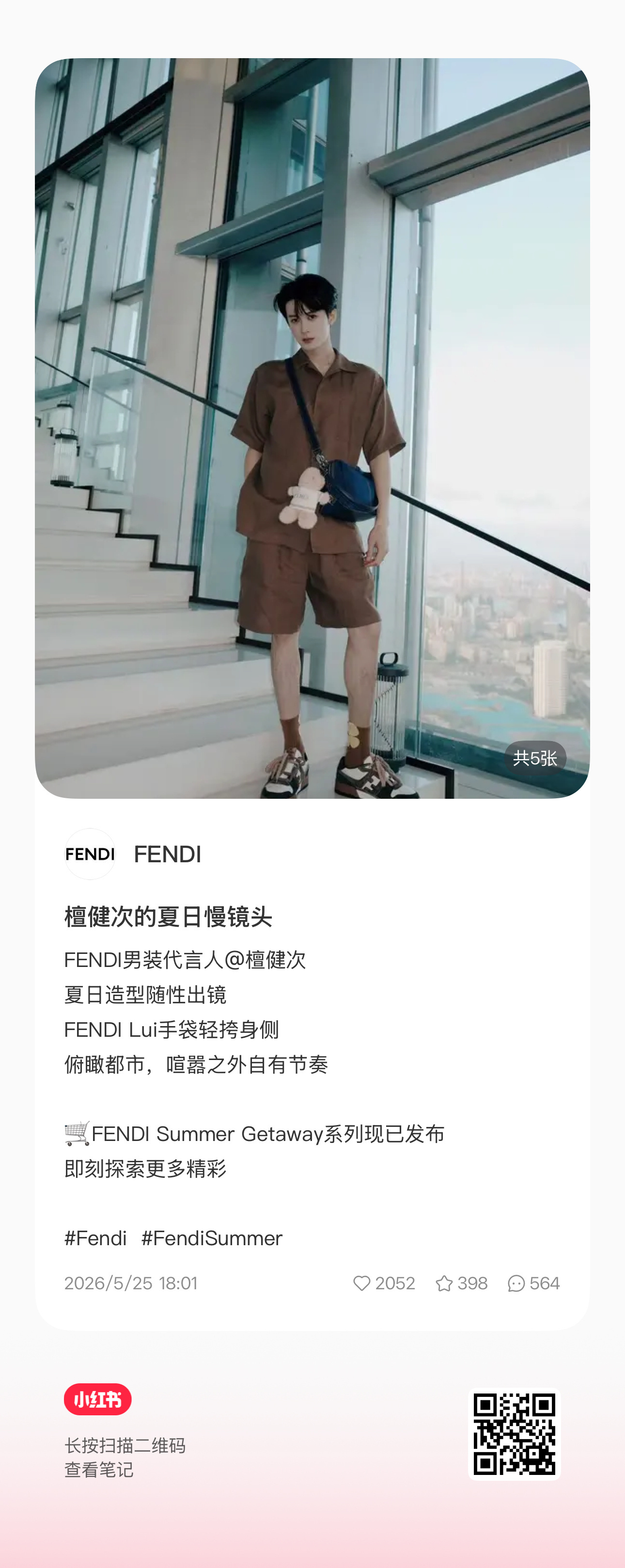 fendi  小🍠  来点👍🏻互动 