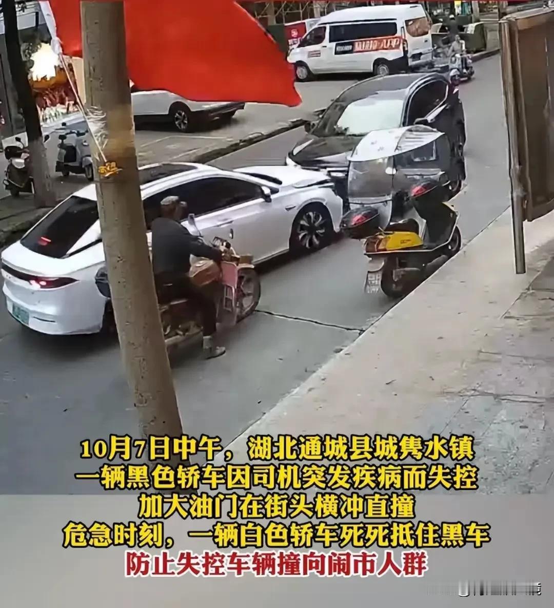 退役军人杜志军勇顶失控车辆，广汽埃安赠车致敬英雄

时间：2024年10月7日中