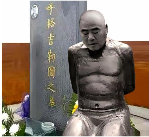 全网刷屏！为呼格吉勒图墓前立一尊冯志明跪像的提议这两天炸开了锅。
 
不是一时激