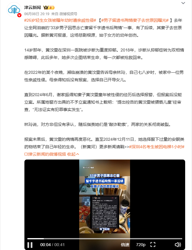 男子留遗书殉情妻子去世原因曝光 全网泪崩的那个殉情男子，妻子死因终于曝光。不是病