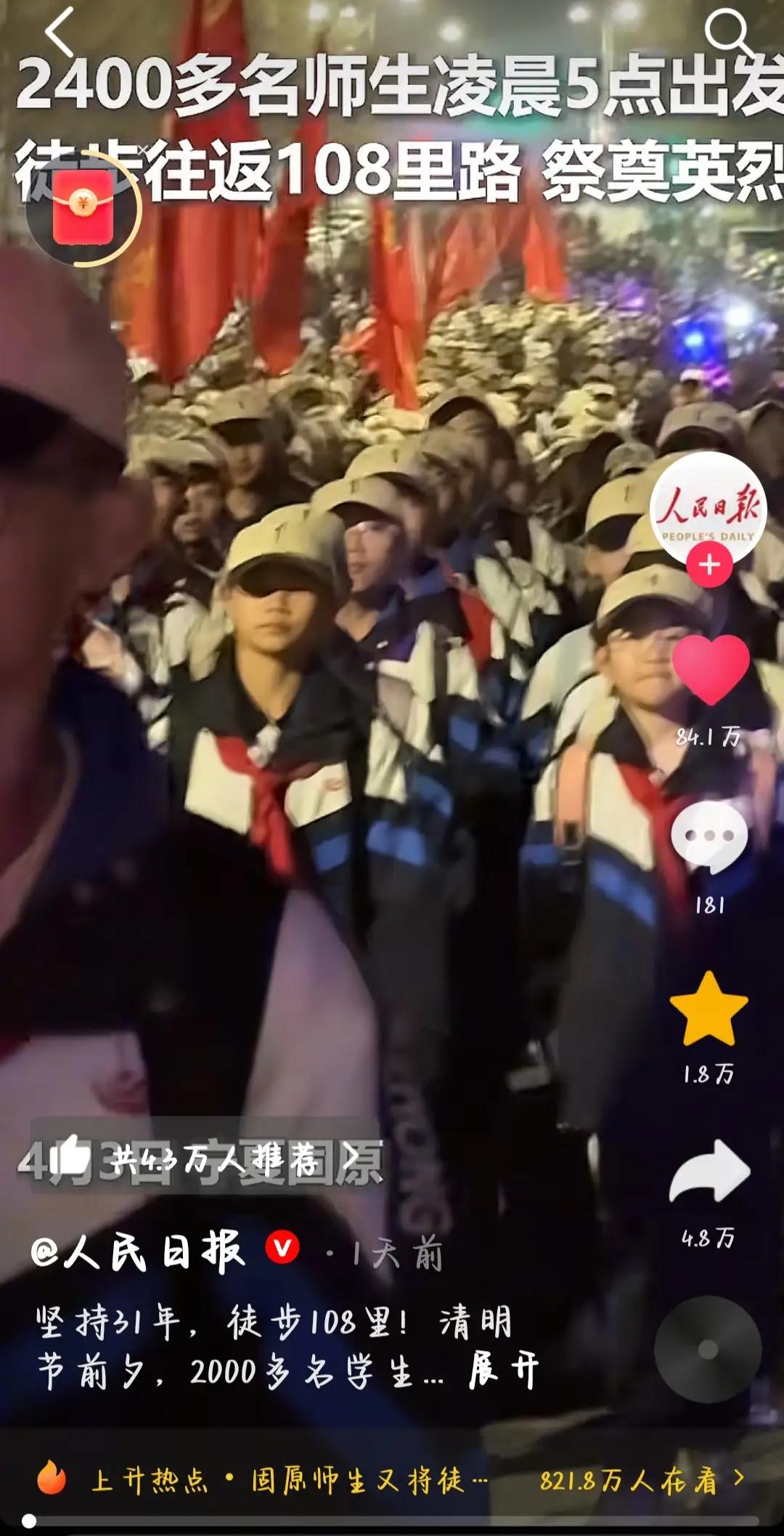 破防了！2000 名少年狂走 108 里只为这一件事，这才是中国最顶级的“奢侈品