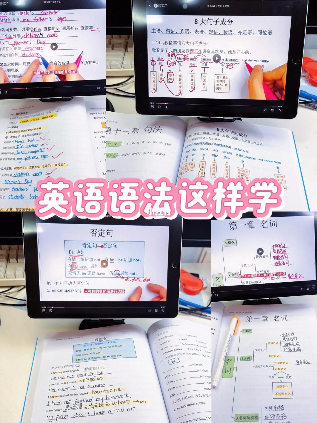 【英语语法课程】小学初中英语语法课程讲解