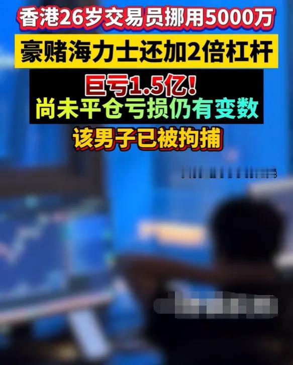 投入5000万，巨亏1.5亿，今年炒股最大惨案，惊出大批富人一身冷汗。随着6月底