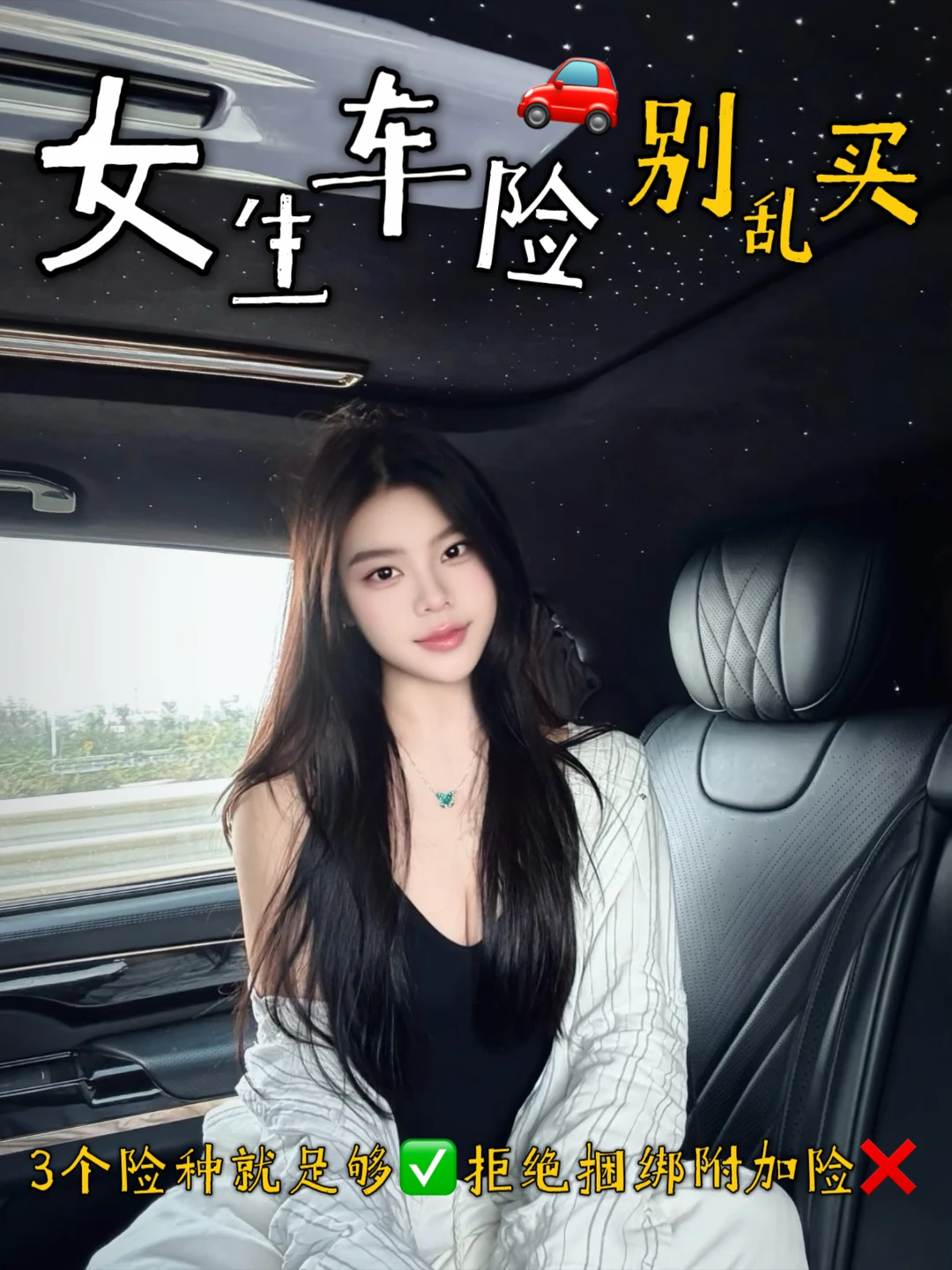别再当冤大头！车险比价神器，直接省几百块💰