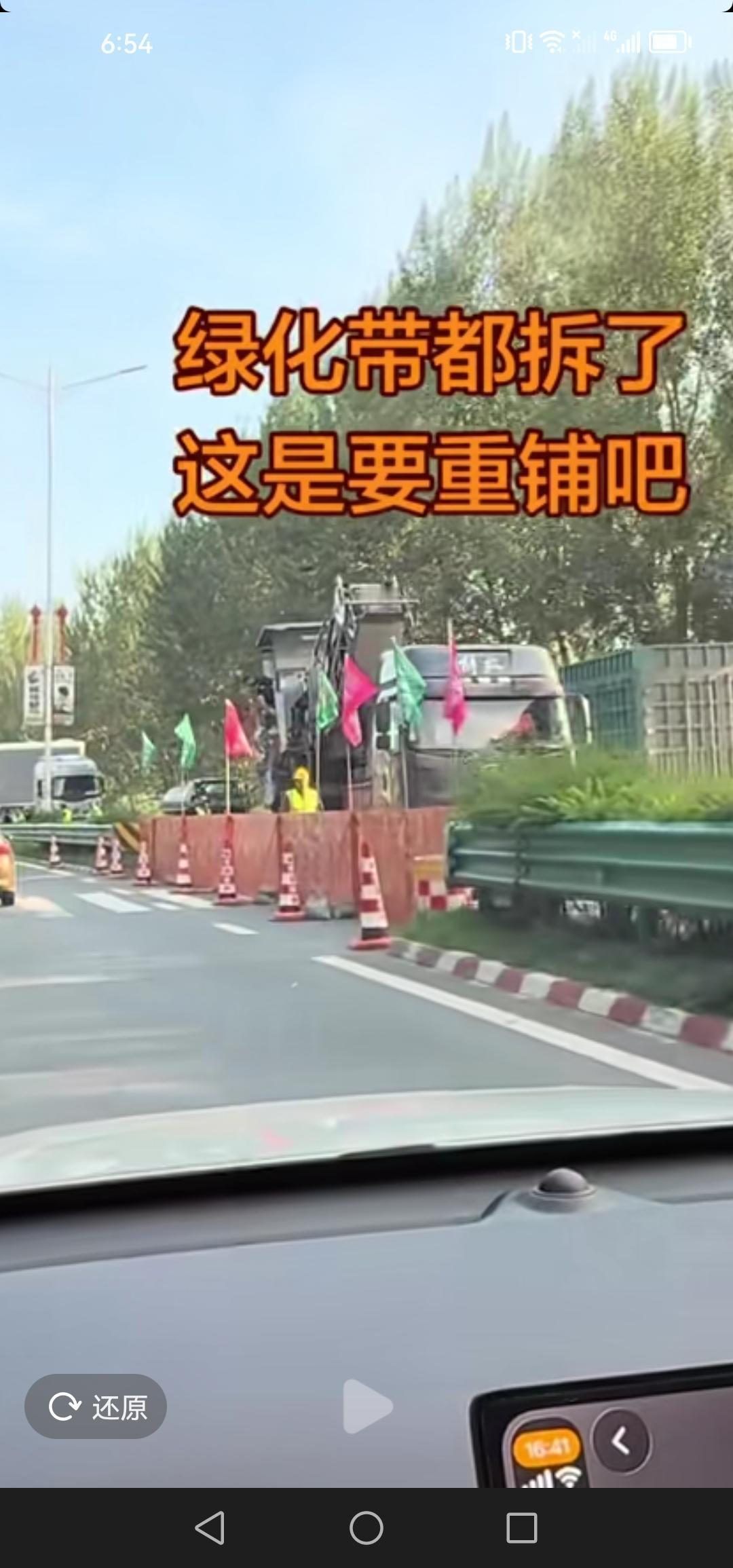 吉林市到口前的路段也开始施工了，绿化带都拆除了，盼望着早日竣工。

口前到桦甸的