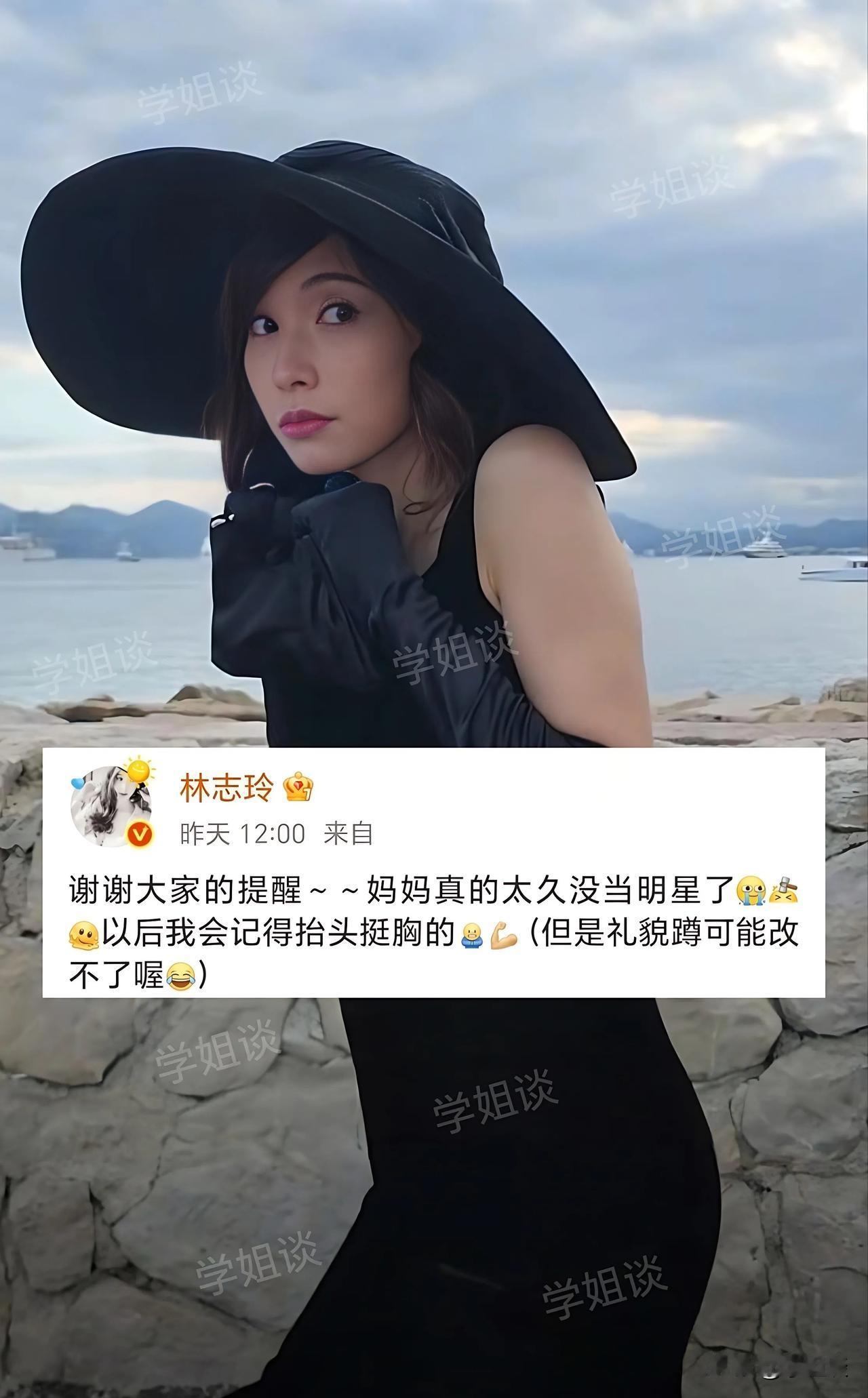 林志玲为啥爱缩脖子？突然了悟，一句话：真是一方水土养一方人。

嫁到日本后，她越