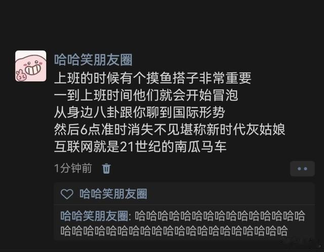 《上班的时候有个摸鱼搭子非常重要》 #论上班有个摸鱼搭子的重要性# ​​​