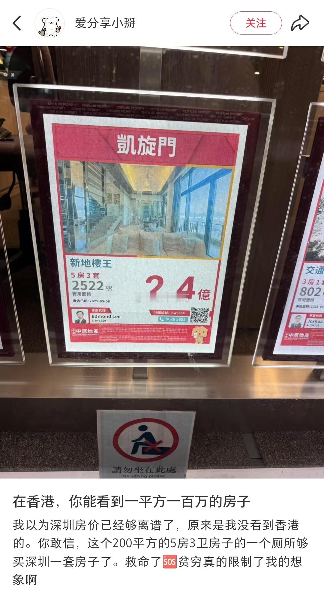 左边是香港，右边也是香港…… ​​​