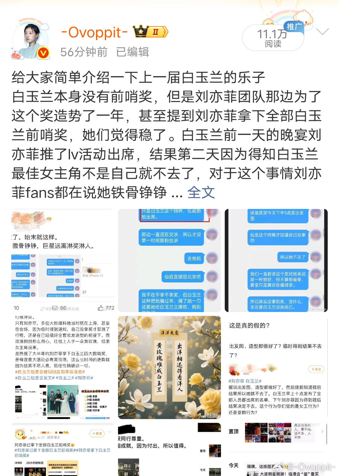 词条给我这个热门撤了嘛