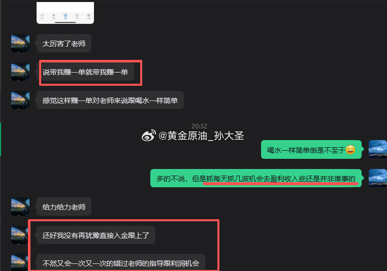 恭喜今日20000美刀加入指导实盘贺先生，轻取2000美刀入账，拿下首单开门红[