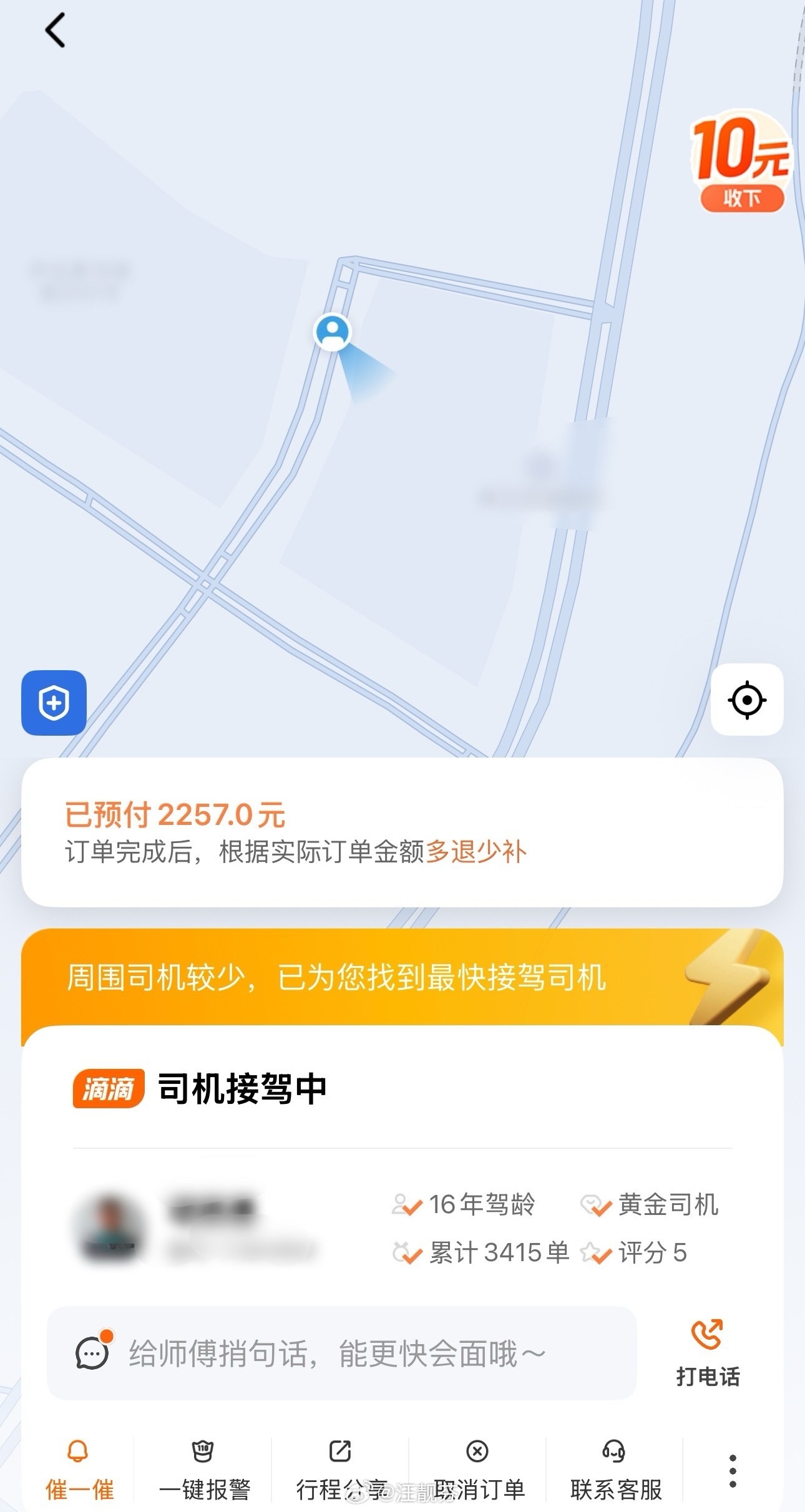 爱自己的过程中，没有计较，只有要好好照顾自己。你发现你就会顺带传播了爱。我能开8