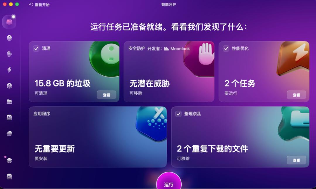 为了不花那120刀，我把电脑清理软件做成了开源skill。