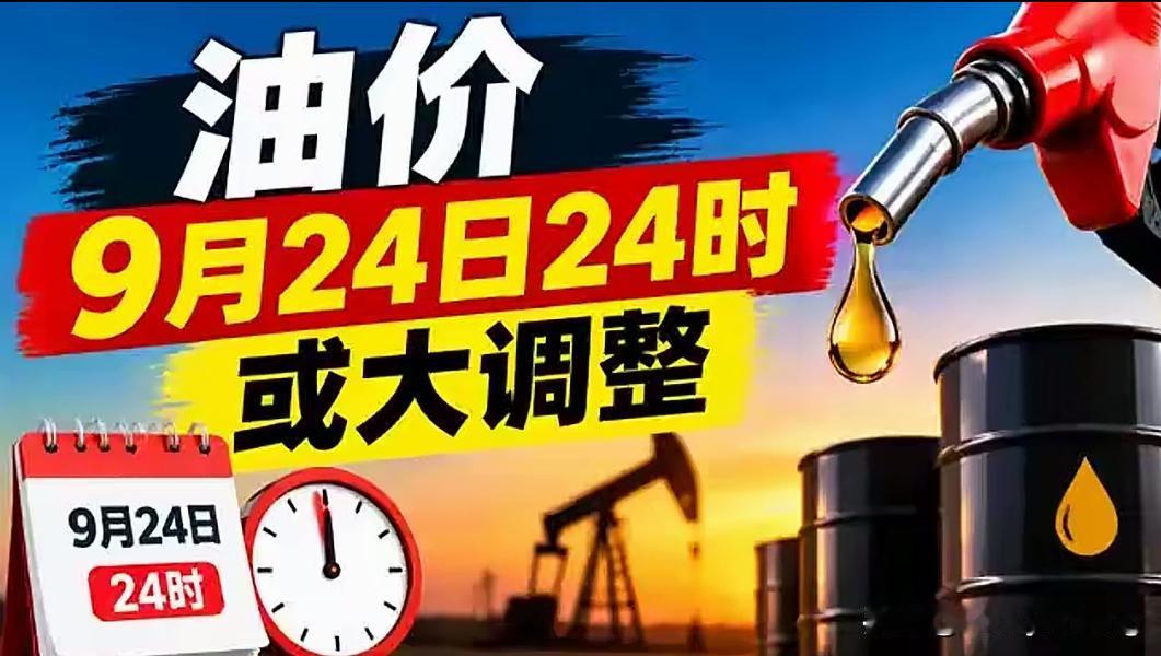 原本打算中秋国庆出门游玩，顺便帮着拉动下内需，可油价偏不配合，那索性作罢！窝在家
