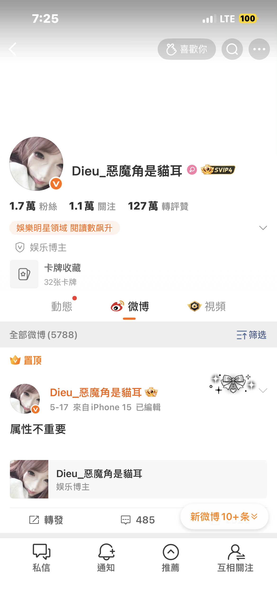 刷到就动动吧 ​​​