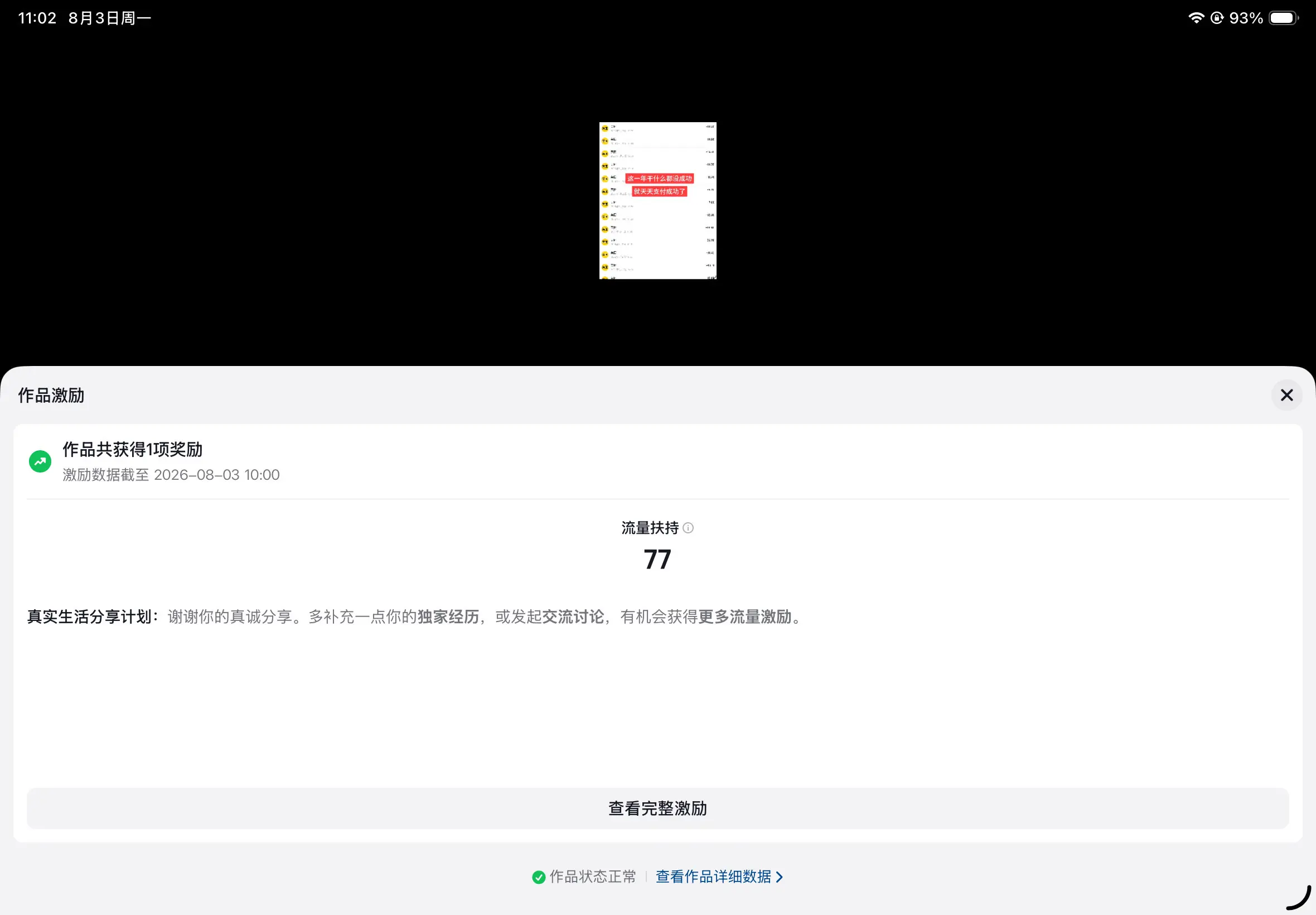 审核员牛逼 账号违规检测 审核 审核通过