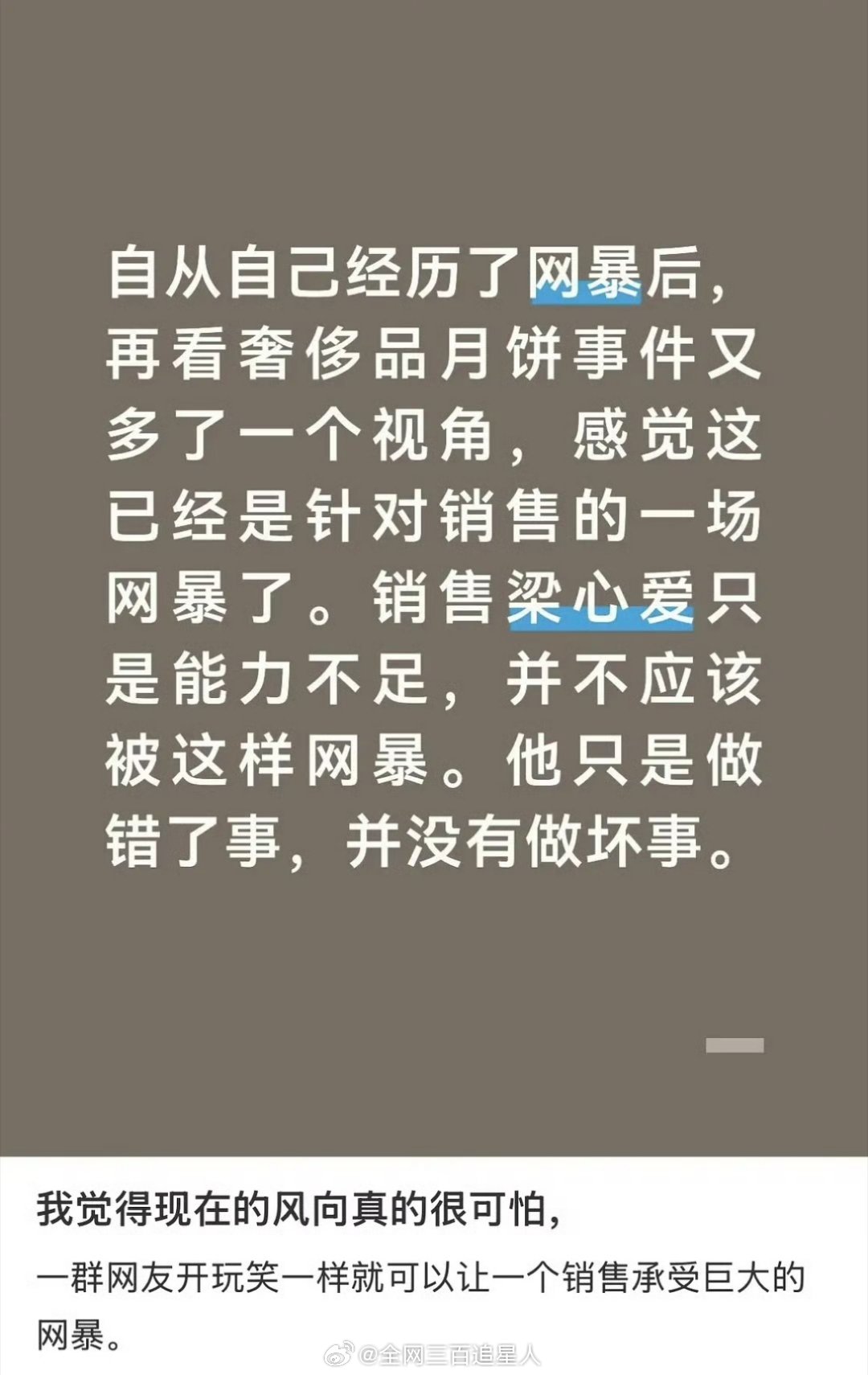 Tiffany当事人拉了20个群。。。现在舆论又换方向了，疑似得理不饶人导致翻车