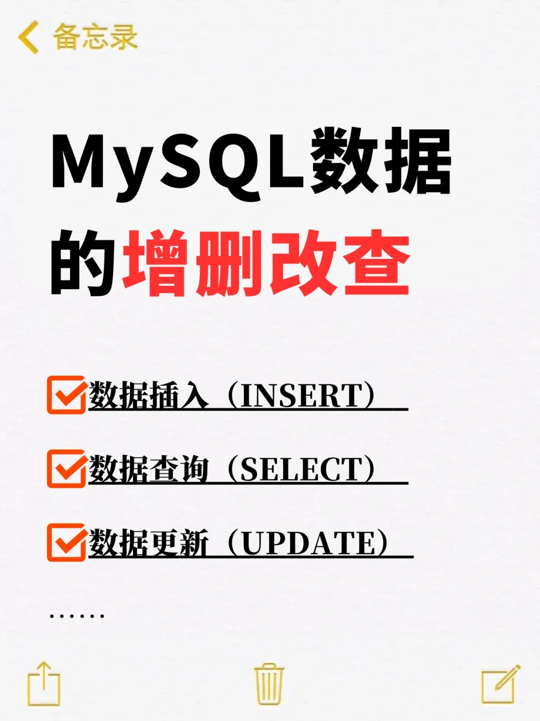 软件测试：MySQL数据库的创建与删除