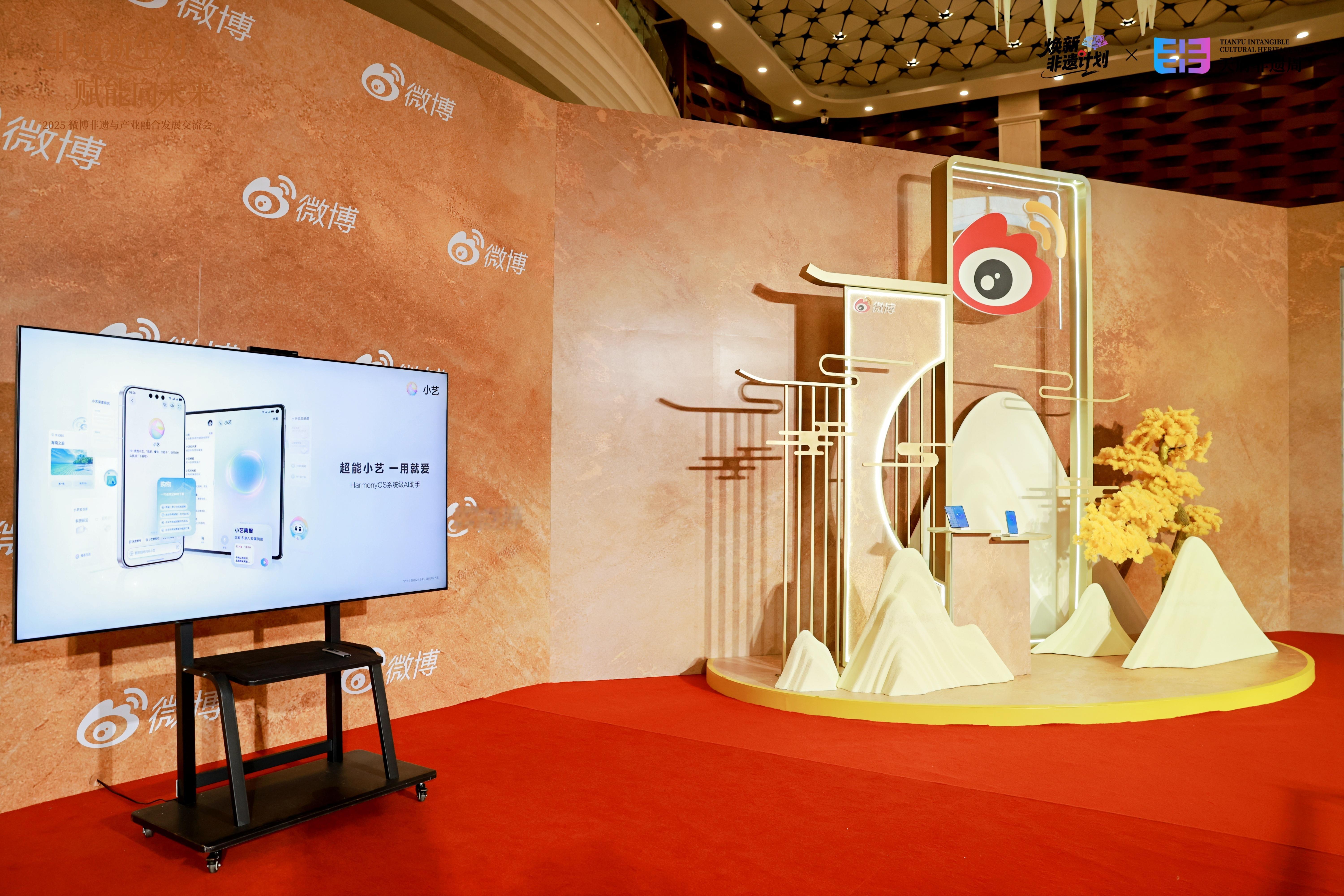 科技赋能非遗！小艺亮相微博焕新非遗盛典太圈粉12月24日，2025微博焕新非遗盛