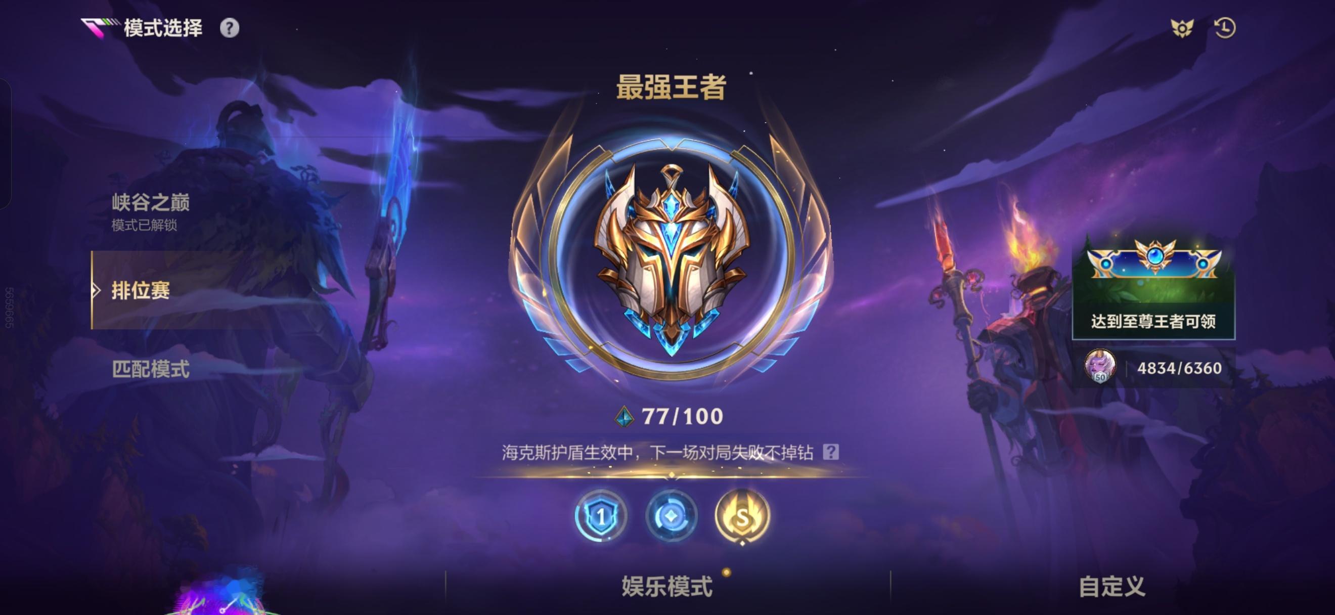 有没有大佬带我上个至尊 付费也行