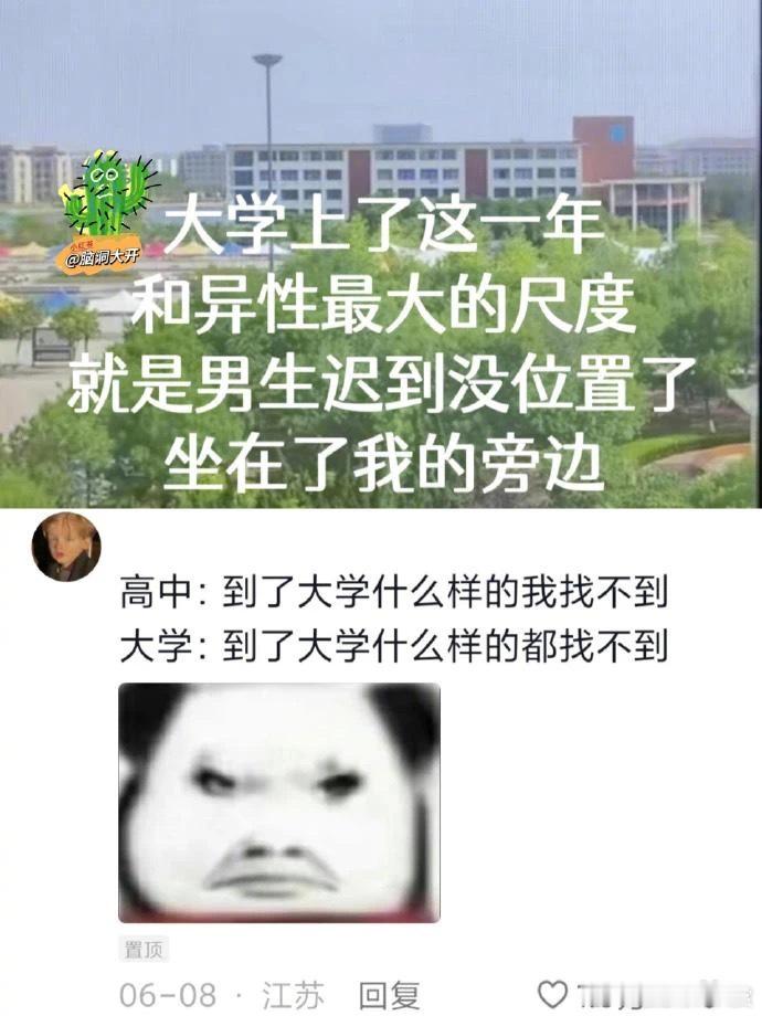 是谁说大学谈恋爱很容易的？ 迷惑行为大赏 ​​​