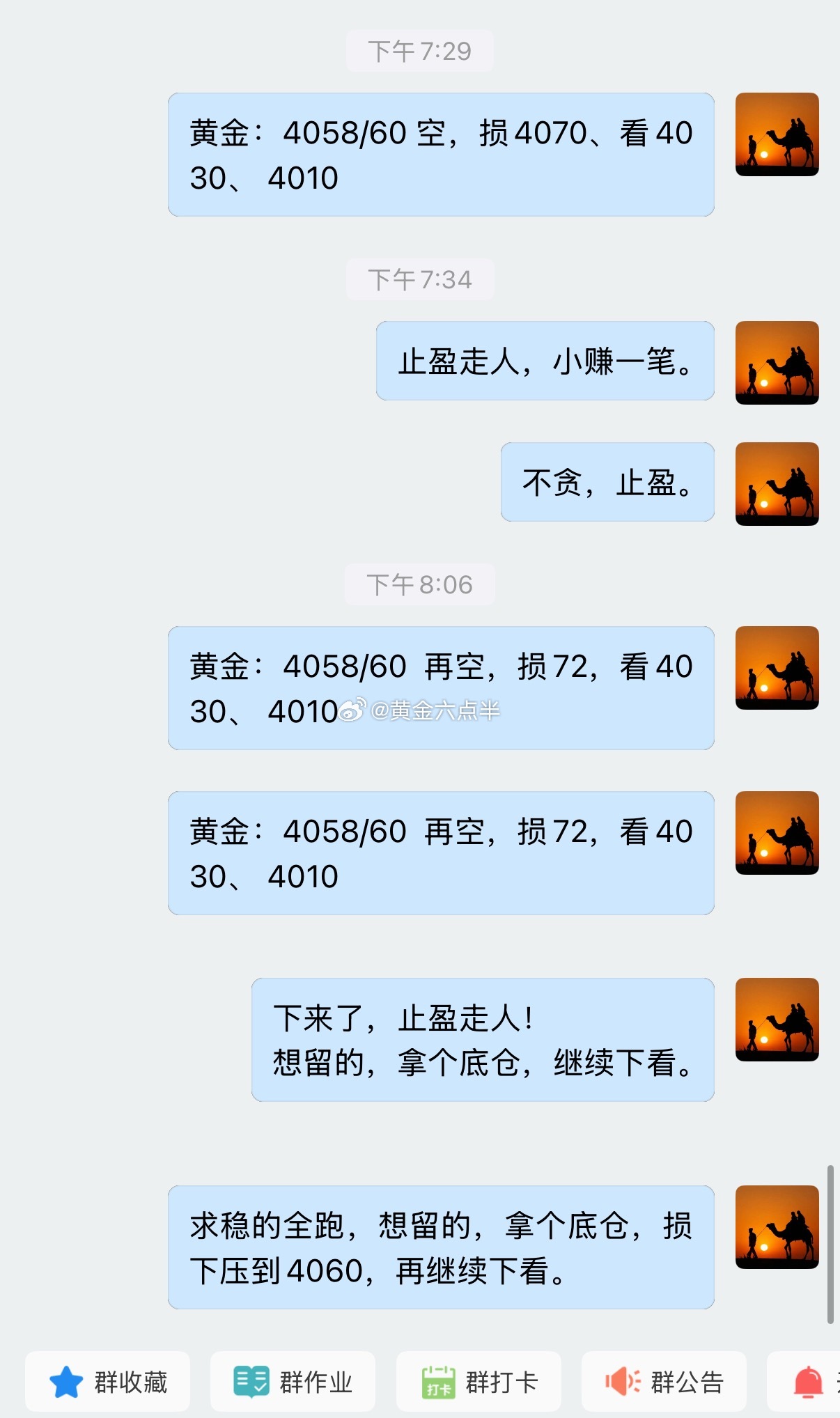 黄金空单，再次止盈，连胜中。黄金金价