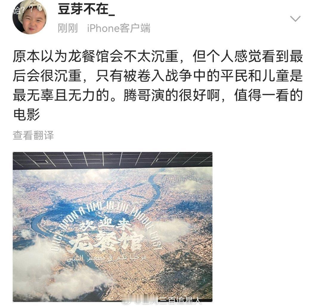 欢迎来到龙餐馆居然不是喜剧片吗，真被沈腾还有预告片骗了