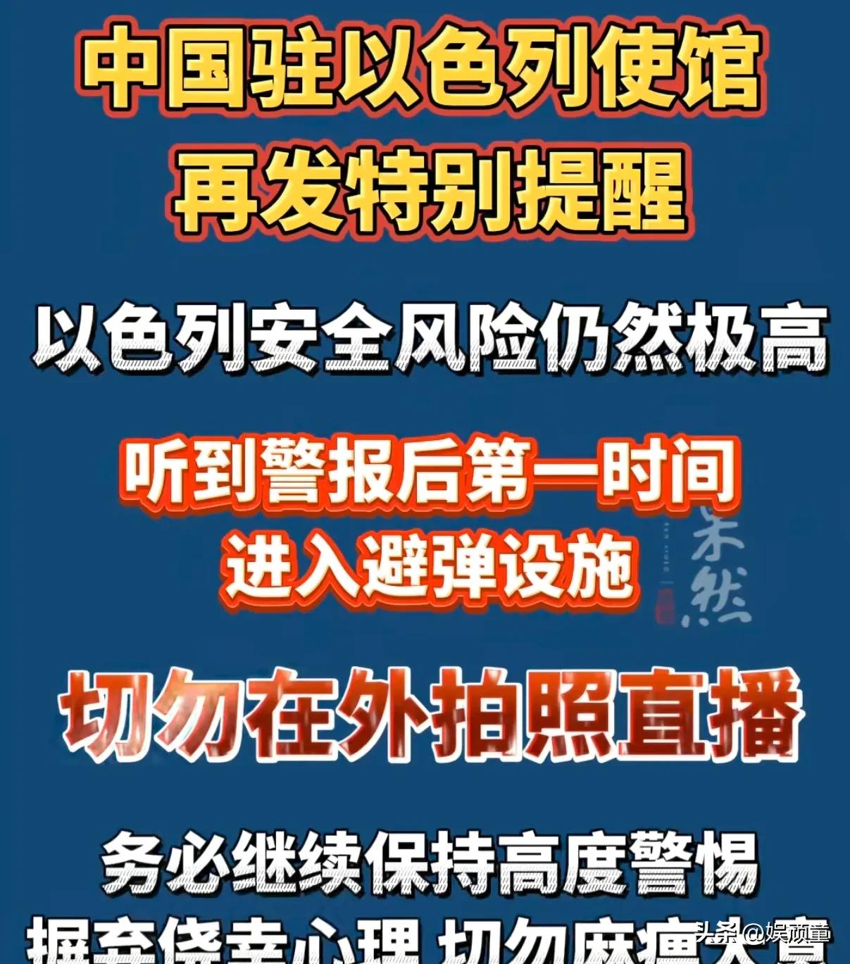 无论在哪里？国家对国人的关心都是无微不至的！
这次中东冲突，很多在冲突国家务工的