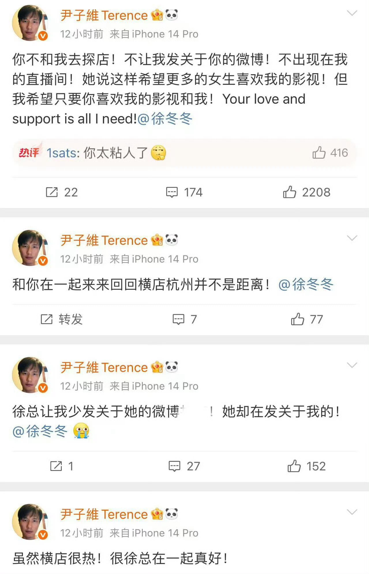 希望明星们都能来微博上谈恋爱把粉丝当娘家人有什么事都拿出来说道说道铁粉才能出来评