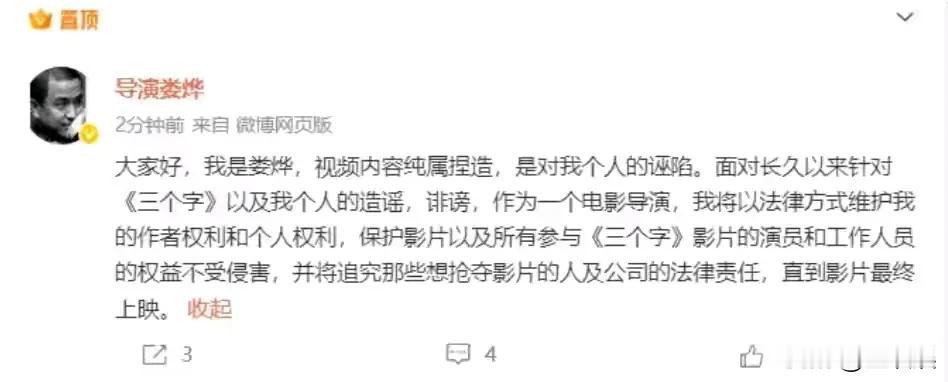 娄烨，高调回应被曝职务侵占一事！
7月24日深夜，导演娄烨在自己的社交平台上霸气