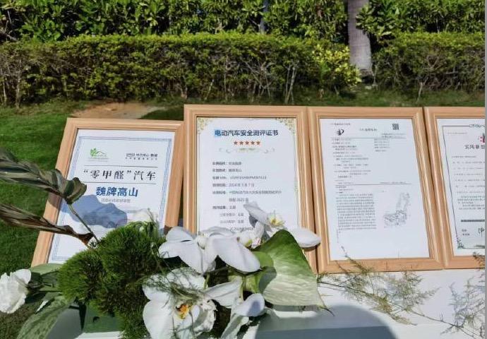 魏牌高山MPV今天把“展厅”搬到了三亚JW万豪酒店的大草坪！
现场亮出的这牌证书