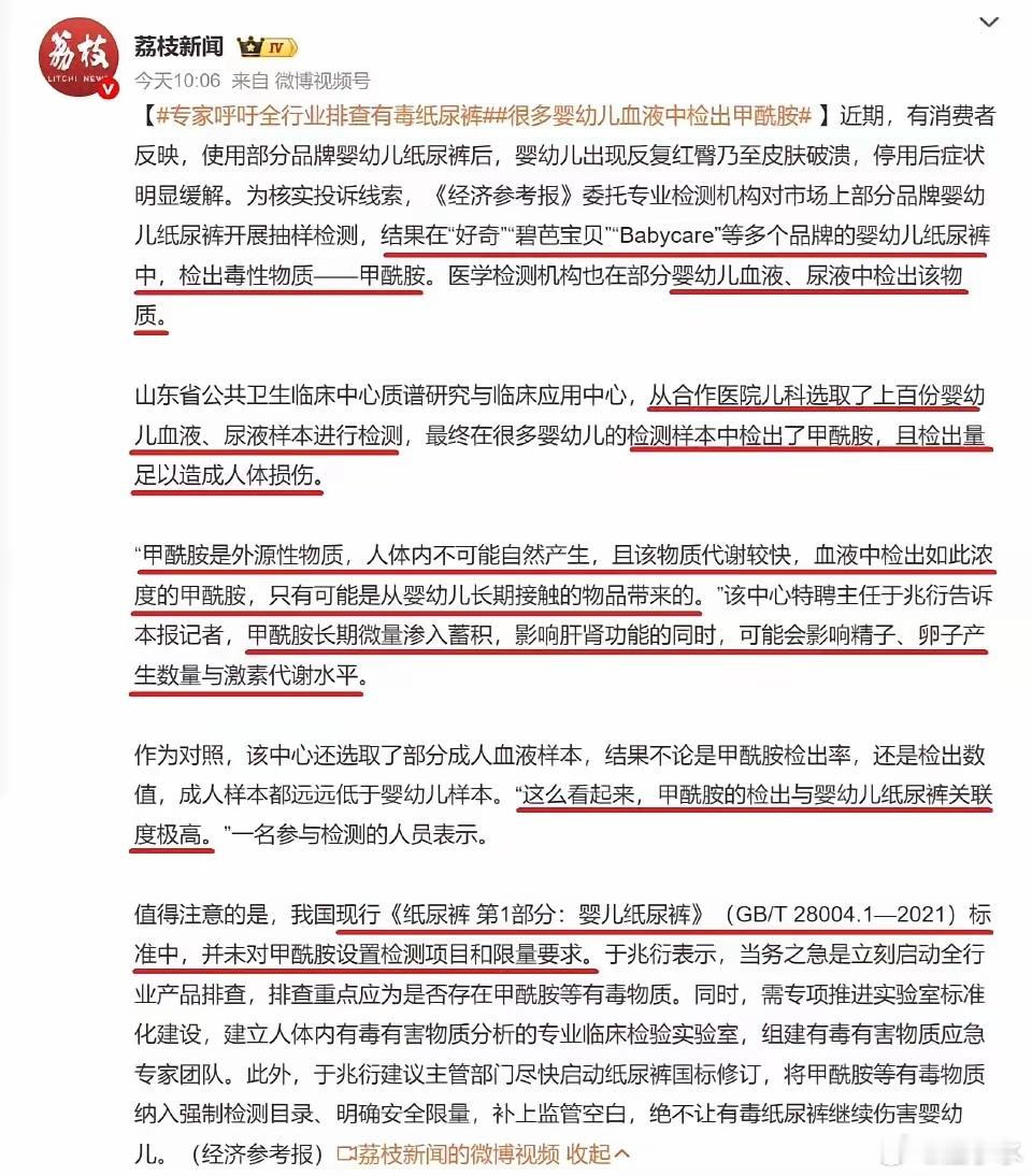 两款有毒纸尿裤已下架从拖鞋到牙刷，从卫生巾到纸尿裤，日用品接连“投毒”。当安全成
