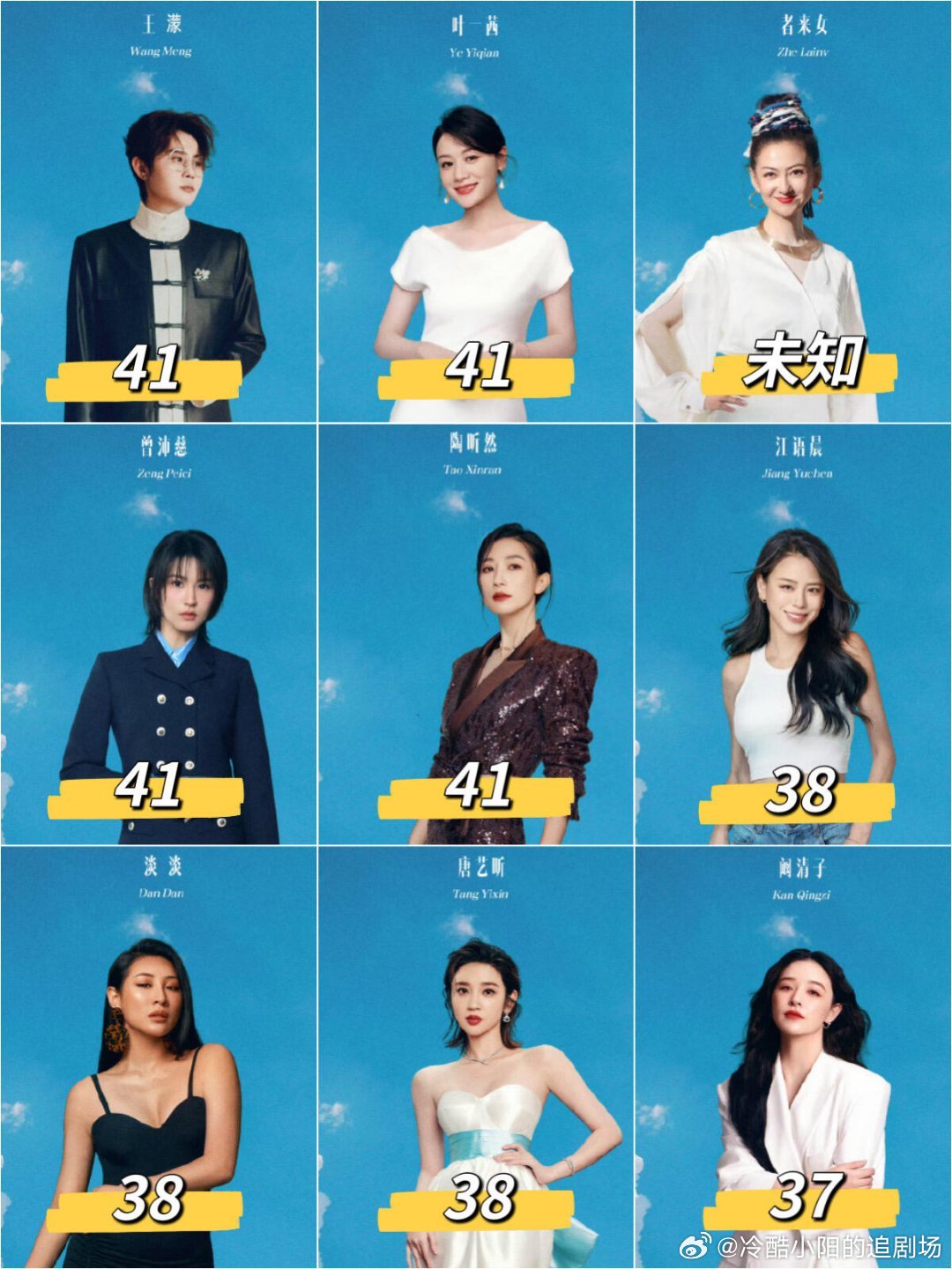 🌊浪姐7来了❗️33位姐姐名单公布，你最期待谁🌊浪姐7今日播出超前企划[自拍