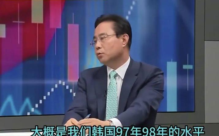 韩国教授放话：从人均收入看，中国相当于韩国 97、98 年左右的阶段，而中国一些