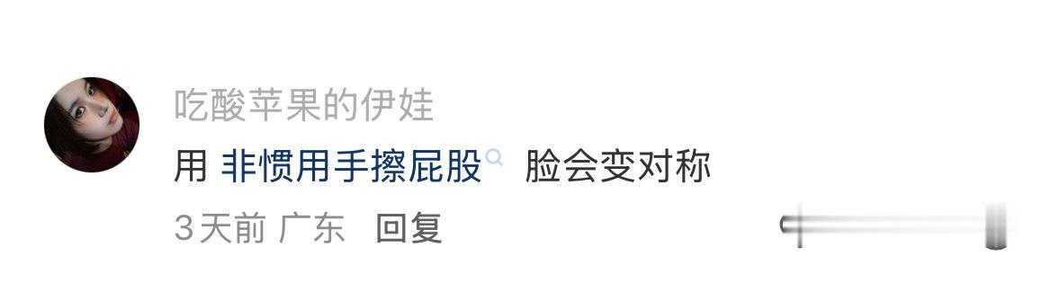 我愿称之为最强人类使用手册 