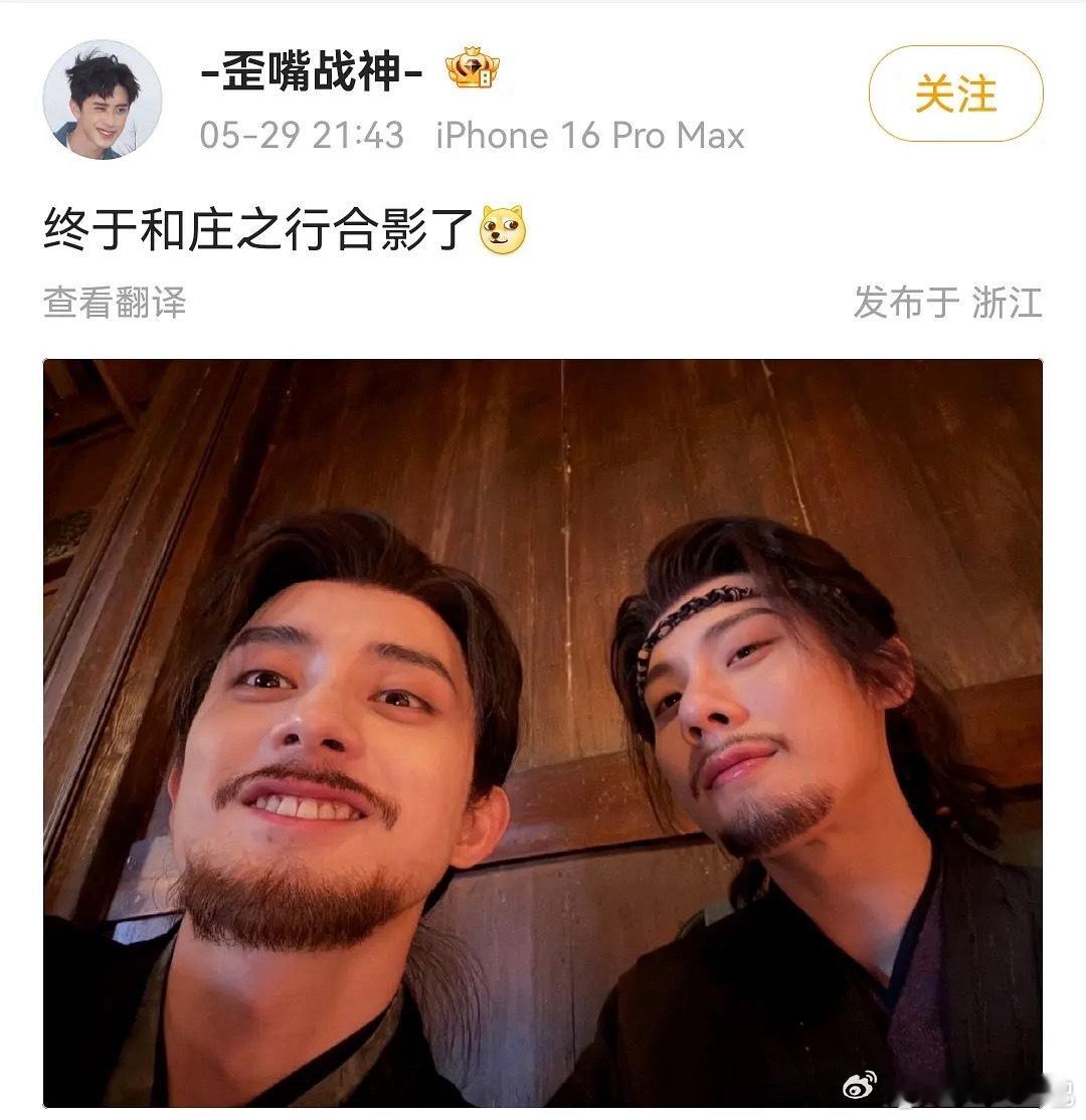 敖瑞鹏也在看藏海传[doge] ​​​