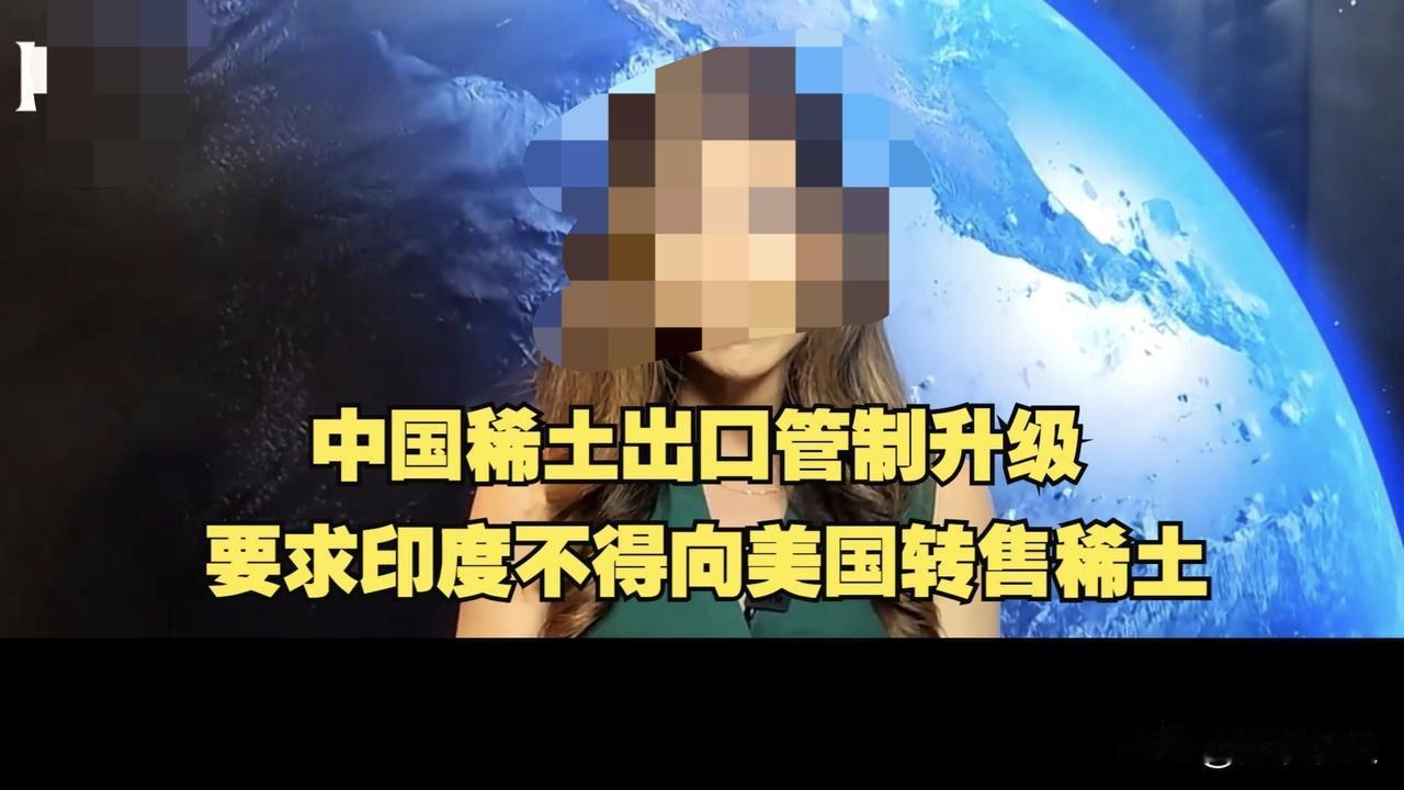 据印度方面消息：印度与中国达成协议，承诺从中国进口的稀土永磁体仅用于印度国内生产