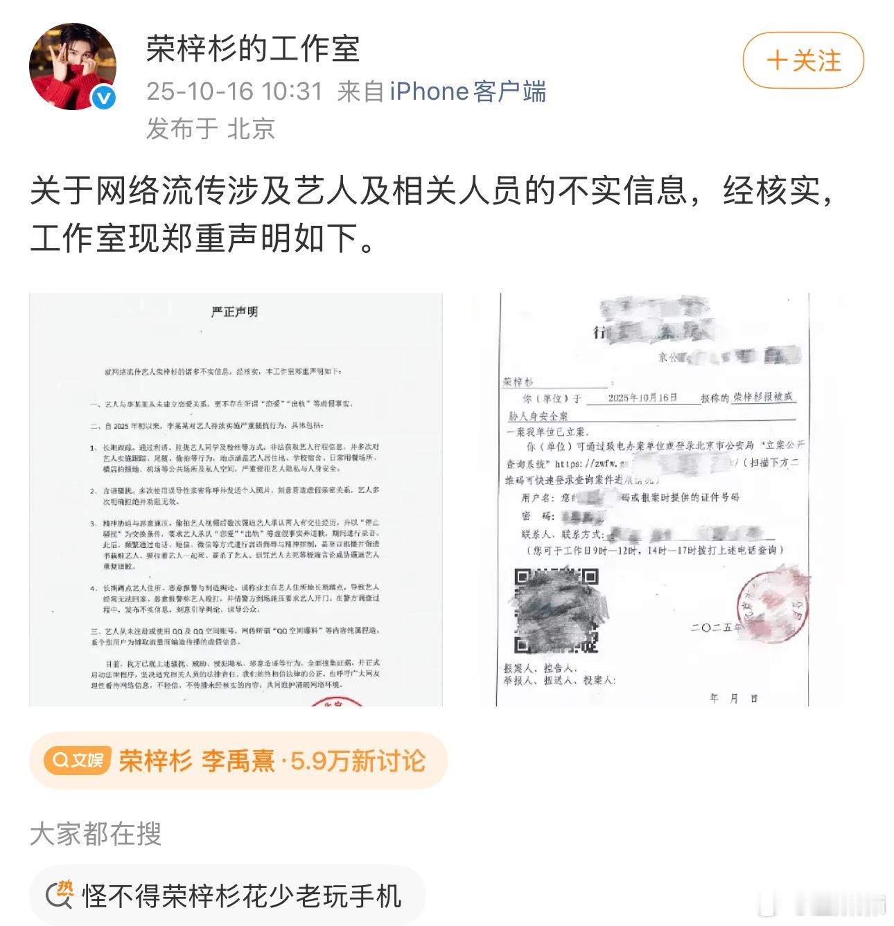 辟谣方式是把女生说成是私生，跟爆料里形象蛮一致的 ​​​
