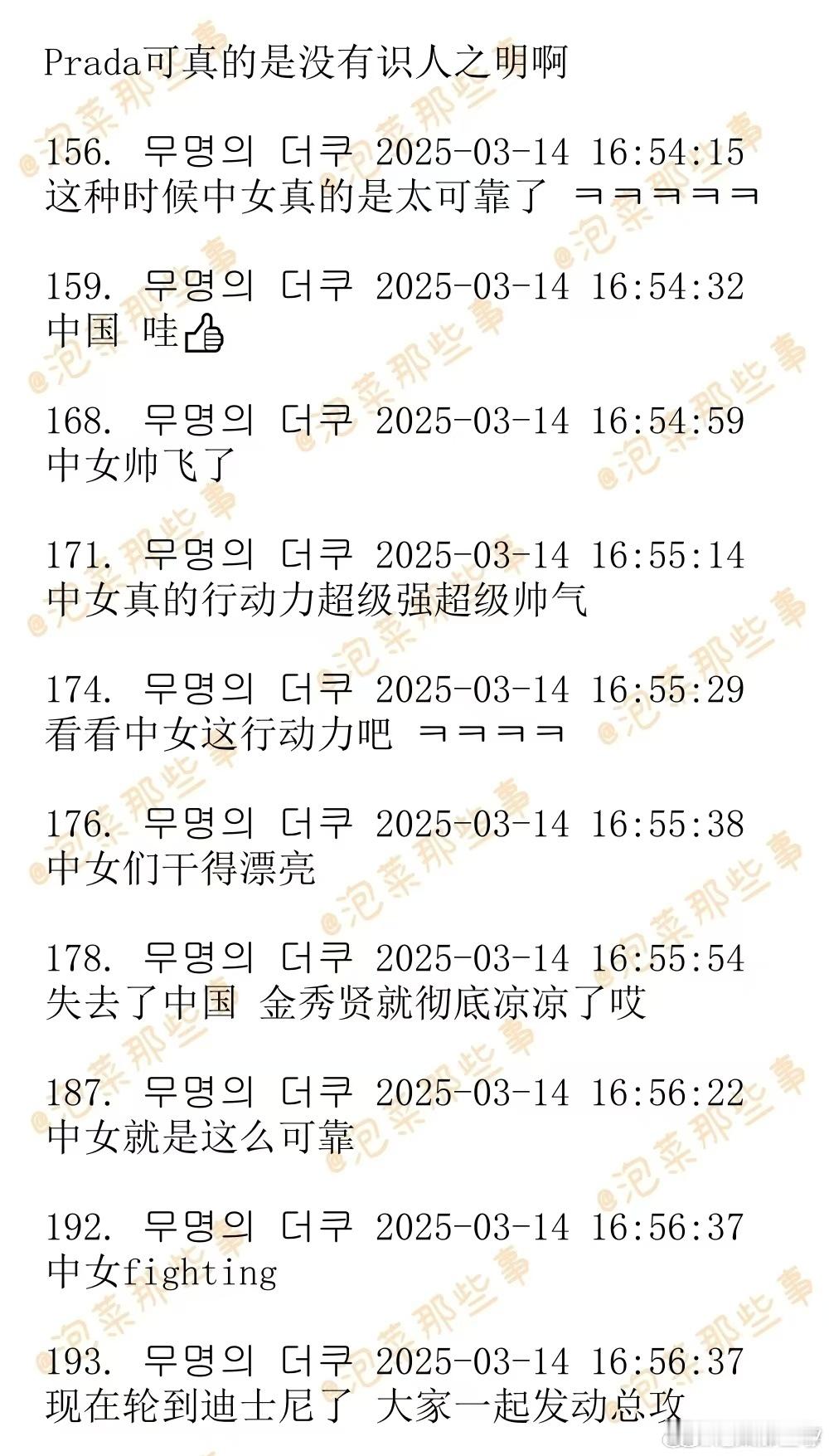 韩网赞中女明白了！ ​​​