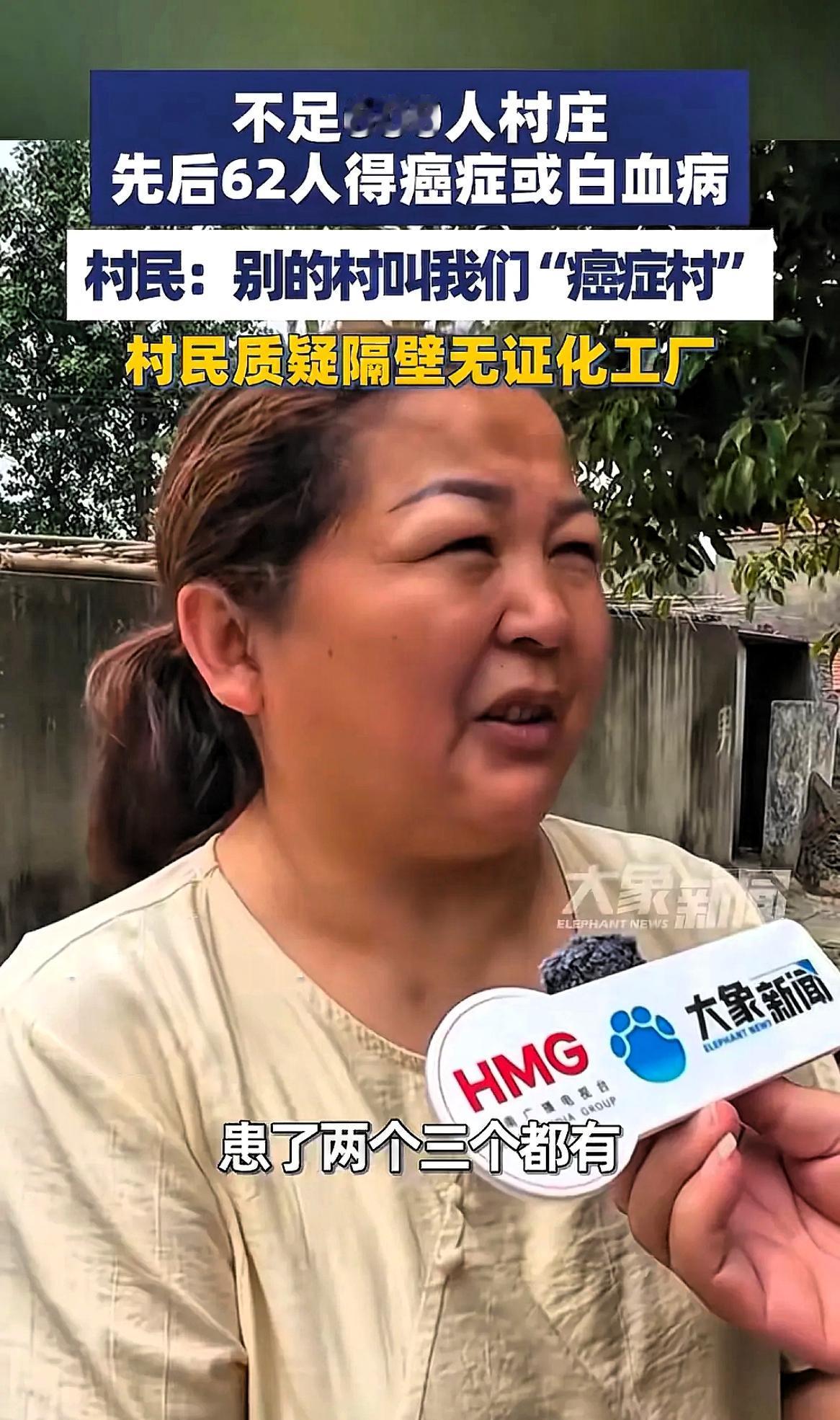 全国关注！武汉"癌症村"事件发酵。
武汉"癌症村"事件的所有疑点，都指向了村北头