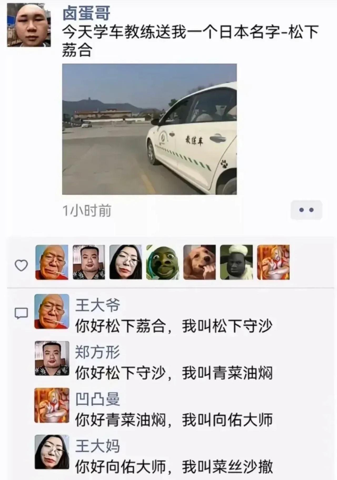 原来王大爷的好友这么多啊！还有