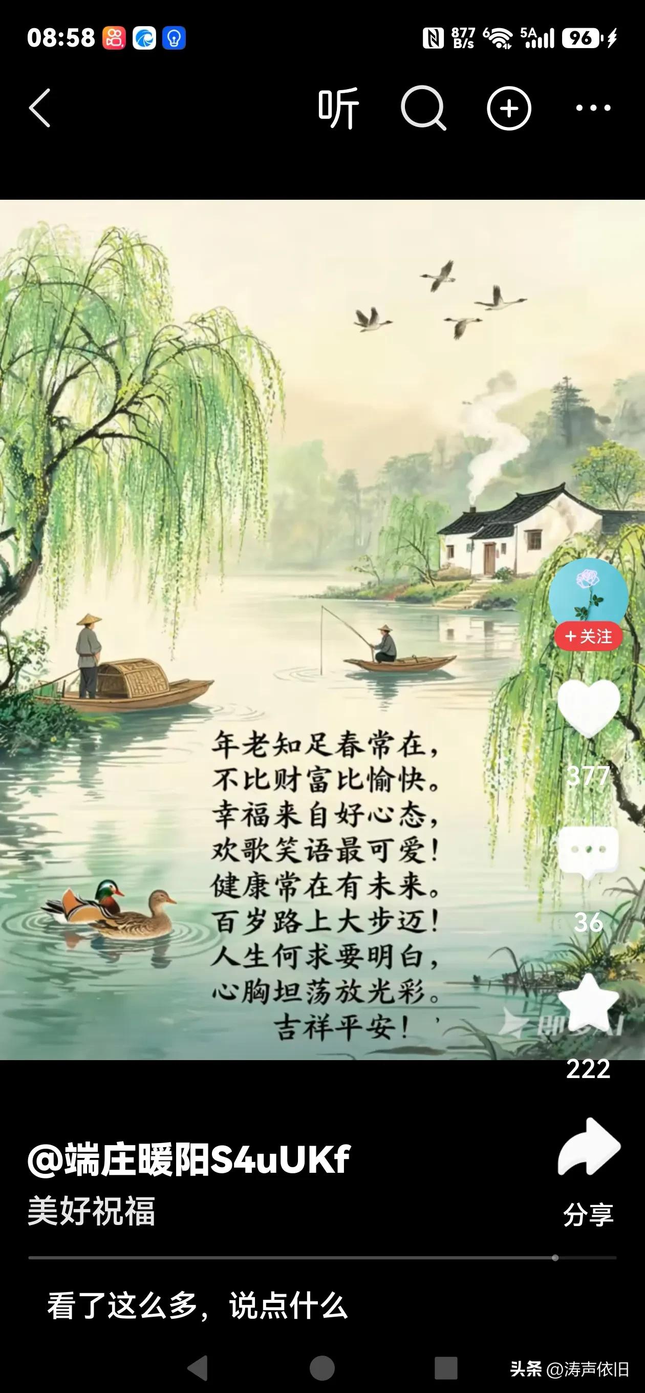 《卜算子·真雅》

表里自清欢，
心有悠然趣。
不饰浮华不造作，
淡处藏真意。