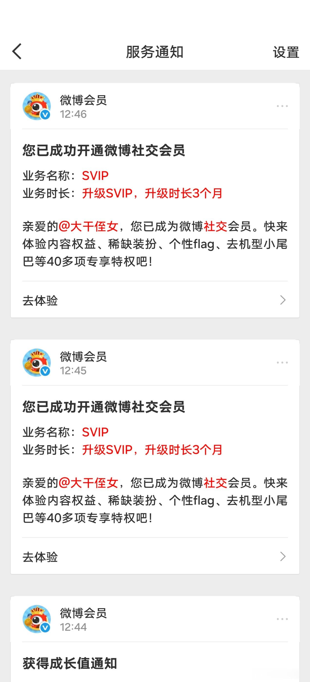 不知道谁给我开的但是感谢