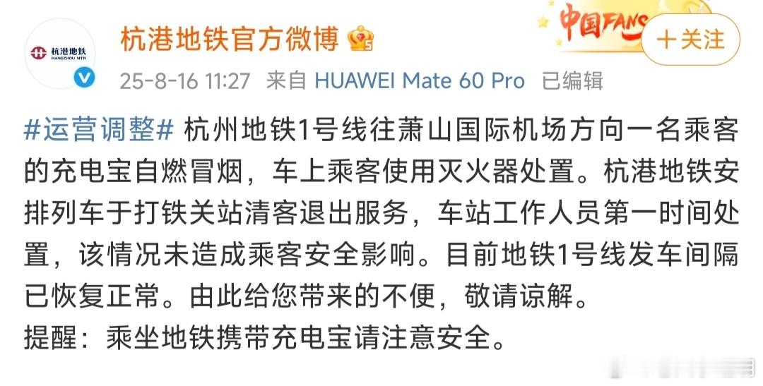 地铁充电宝自燃当事人称有3C标贴个3C标还不容易吗？就算真的通过了3C认证，也不
