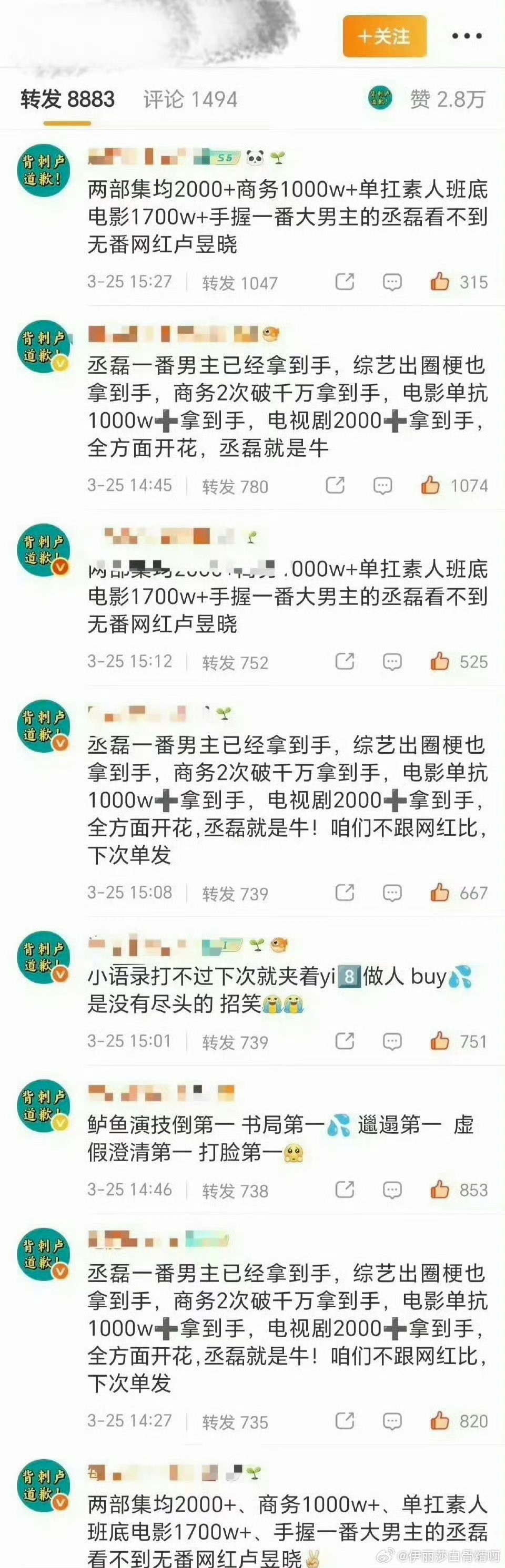 tg丞磊家也给卢昱晓家在排字。。。。。 