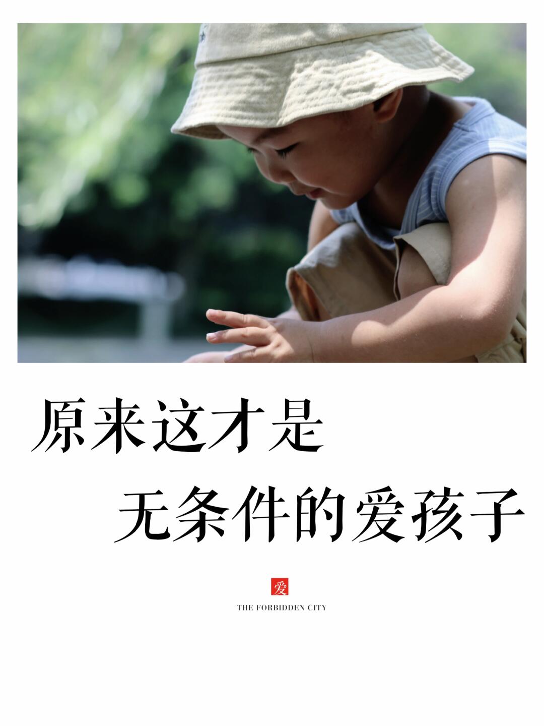 孩子蕞大的幸运是，童年被这样爱过！