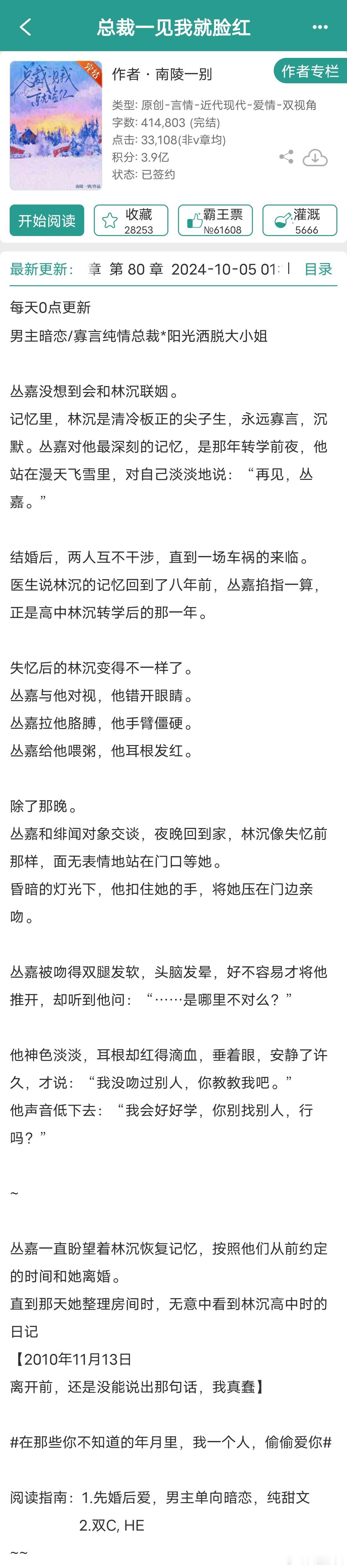 言情版权强推，2本玄幻古言，2本暗恋现言上期：网页链接1《我的师妹不可能是傻白甜